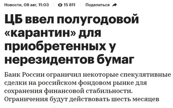 Техосмотр 14.08.2022 А говорят от медведей не убежать...