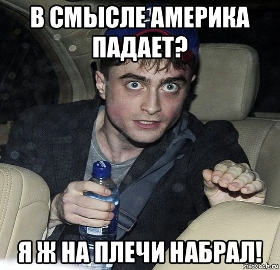 Трейдерские мемы вечерком после торговли