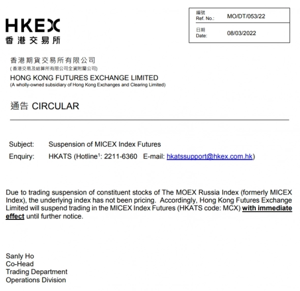Гонконгская биржа HKEX немедленно приостанавливает торговлю фьючерсами на индекс Московской биржи