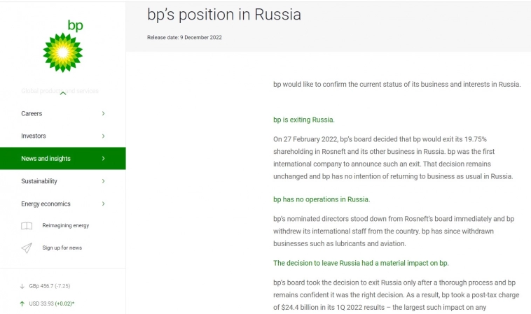 BP проинформировала акционеров о текущем статусе своего бизнеса в РФ