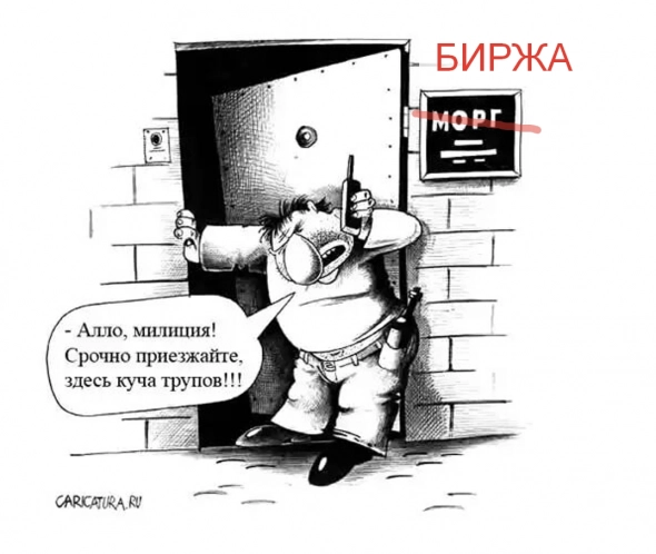 Первое правило трейдера