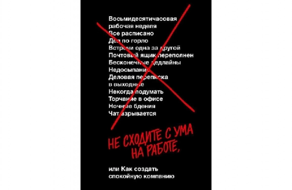 Десять книг для стартапера