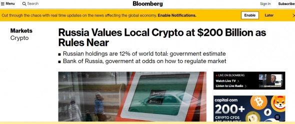 Российский рынок криптовалют $214 млрд.