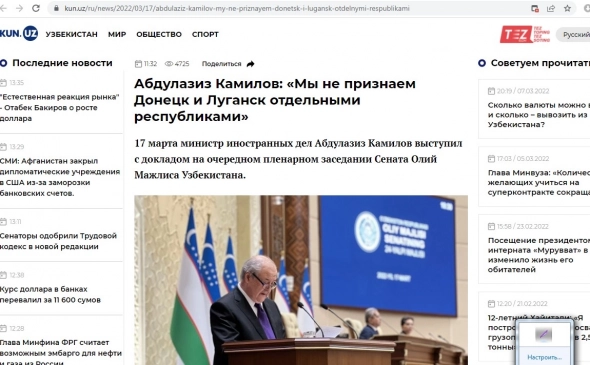 Возможно Узбекистан не признает ЛДНР...?