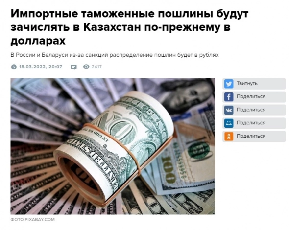 Таможенные пошлины будут зачислять в Казахстан по-прежнему в ДОЛЛАРАХ...