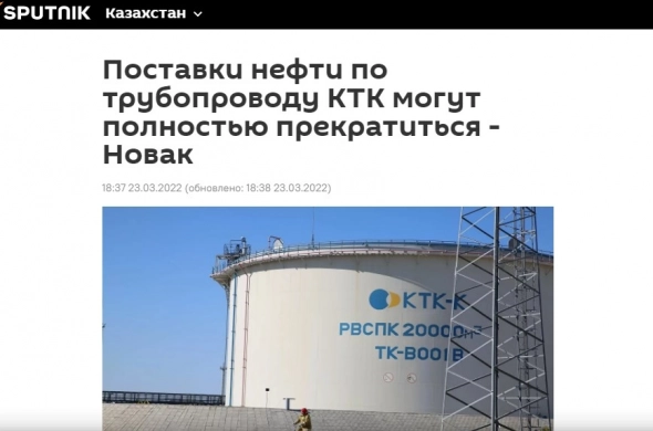 Может ли экспорт казахстанской нефти через Россию прекратится?