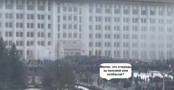 Протесты в Казахстане и штурм мэрии заставит страдать бизнес и акционеров