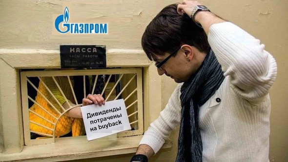 Газпром выстрелил дуплетом