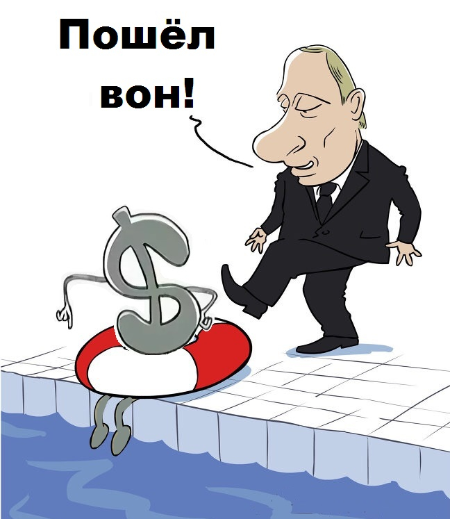 Рубль снижается. Падение курса валют. Доллар упал. Крах доллара и евро. Падение рубля.