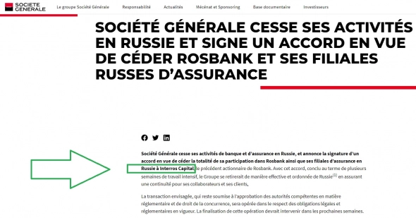 Взрыв роста акций Росбанка Взрыв роста акций Росбанка