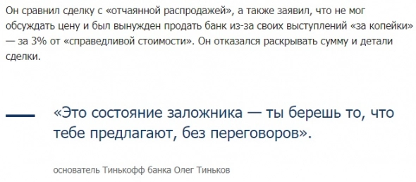 Тинькофф банк вновь кошмарит клиентов