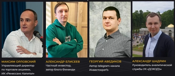 Спикеры 30 конференции Смартлаба Спикеры 30 конференции Смартлаба