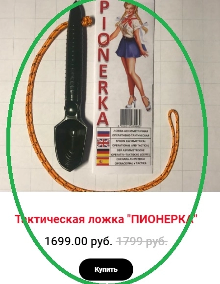 Экстаз всепропальщиков