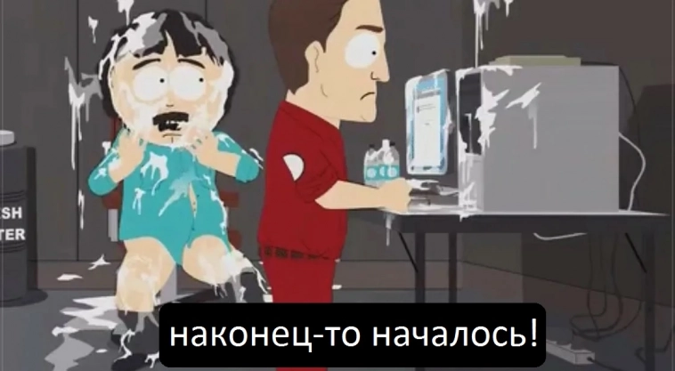 Экстаз всепропальщиков