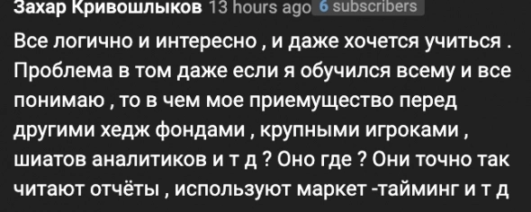 Как обыграть хедж фонды?