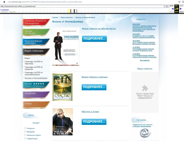 Список инфоцыган: Тимати и его партнеры-саентологи из Business Forward