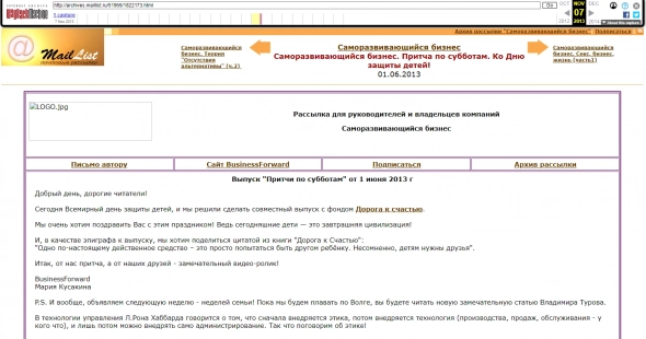 Список инфоцыган: Тимати и его партнеры-саентологи из Business Forward