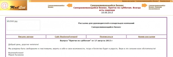 Список инфоцыган: Тимати и его партнеры-саентологи из Business Forward