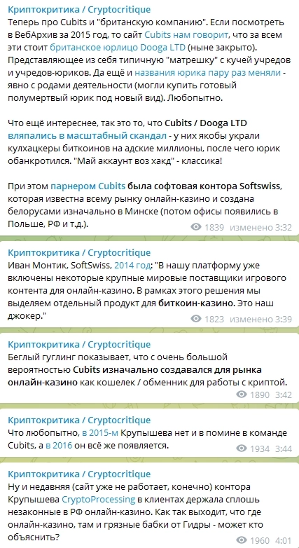 CEX.io, Qmall и BTC-Alpha: от malware, казино, форекса, МЛМ-а и пирамид до "патриотической блокировки" россиян