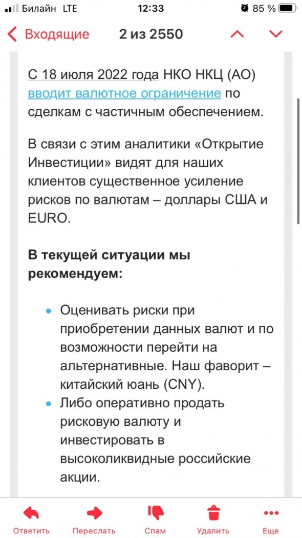 Ситуация - Открытие ИИС , USD на счете