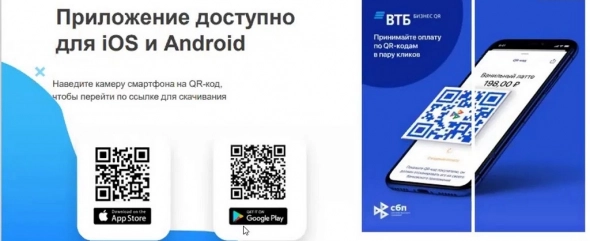 Из App Store и Google Play убрали приложения банков РФ под санкциями