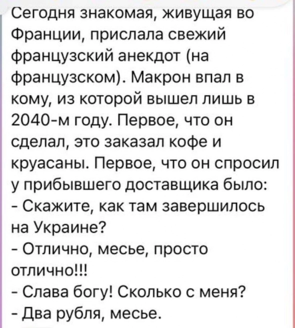 Прогноз по рублю на 2040 год. (от французов)