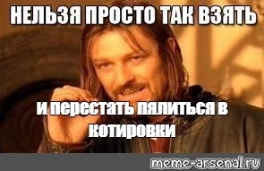 Мемасики про трейдинг