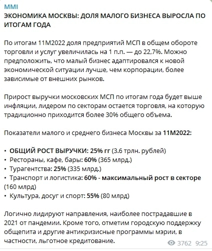 Возможно, нынешняя (экономическая) мясорубка для МСП и ВДО как раз шанс