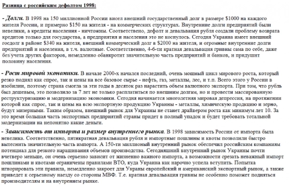 Украина. Как оно будет (прогноз Авантюриста по Украине)