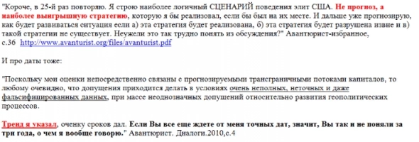 Украина. Как оно будет (прогноз Авантюриста по Украине)