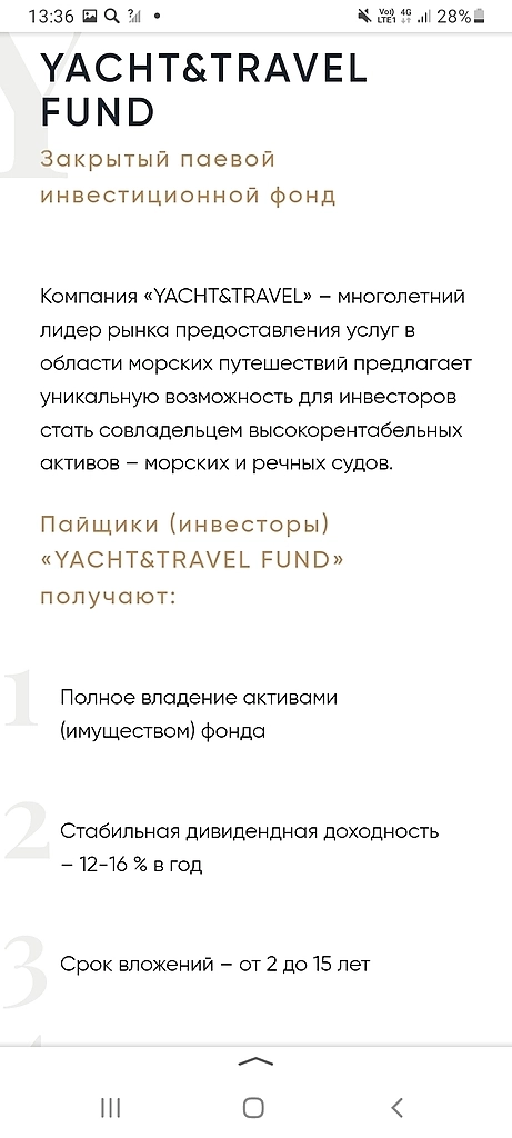Летне-воскресное: инвестиции в яхтинг в России.