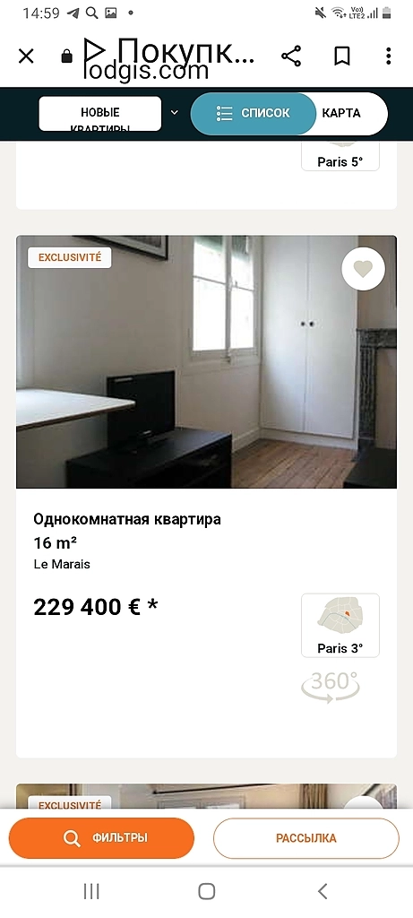 Купить нельзя...арендовать!!! Алаверды к посту Тимофея про недвигу и немножко про Париж. Купить нельзя...арендовать!!! Алаверды к посту Тимофея про недвигу и немножко про Париж.