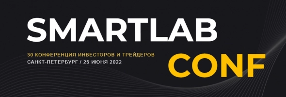 На конференцию Смартлаба 25 июня в Петербурге уже купили билеты 200 человек