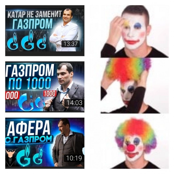 Черных, Газпром и дивиденды