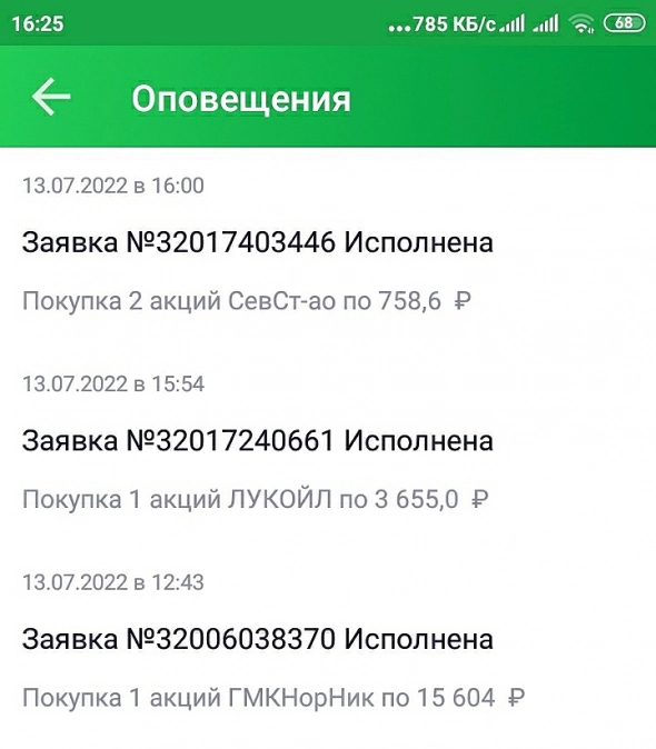 Опять купил...