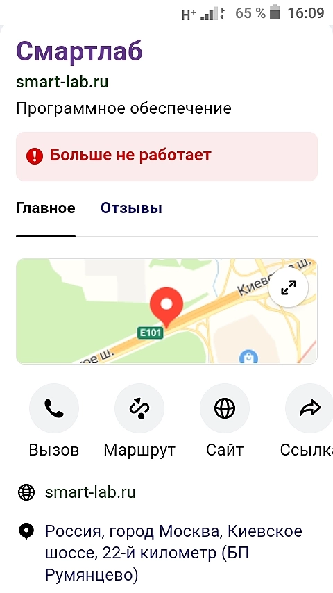Смарт лаб больше не работает.