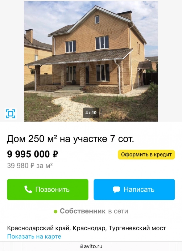 Цена на студии в Краснодаре выросла в 3(!!!) раза. Однушка по цене дома.