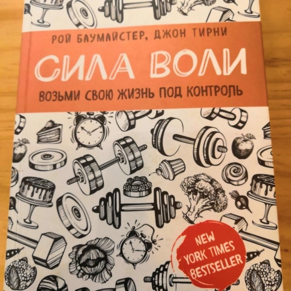 ☝️ Именно саморегуляция, а не высокий IQ помогает добываться успеха!? Лучшие книги недели 18.10 - 24.10.2021