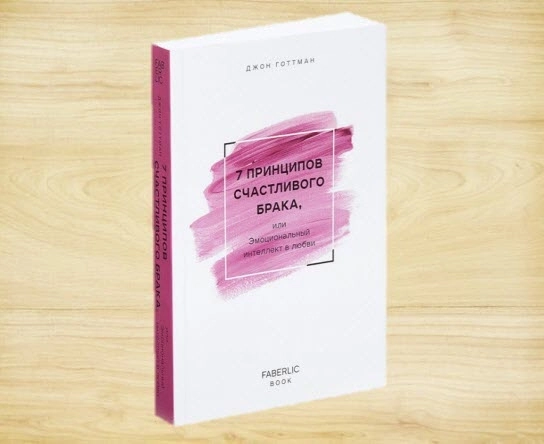 📉Можно ли за 5 минут предсказать разведется пара или нет?! Лучшие книги недели 17.01 - 23.01.2022