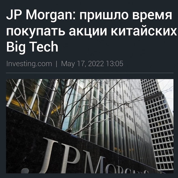 Ракета в Big Tech Поднебесной?