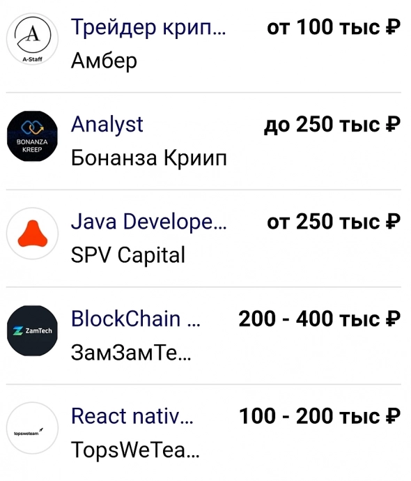 Запрет крипты в России - путь к уменьшению ВВП и утечке мозгов (много IT крипто вакансий на hh.ru).