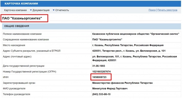 Автоматизируем e-disclosure.ru