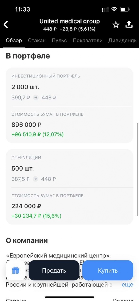 GEMC цель 500р. выполнена. +30%. Куда дальше. Мои мысли.