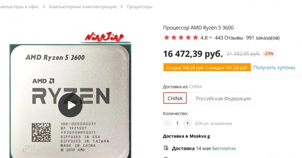 Курс доллара по версии AliExpress $1 = 100 рублей