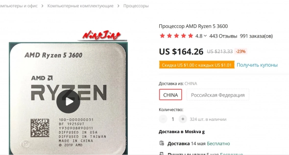 Курс доллара по версии AliExpress $1 = 100 рублей