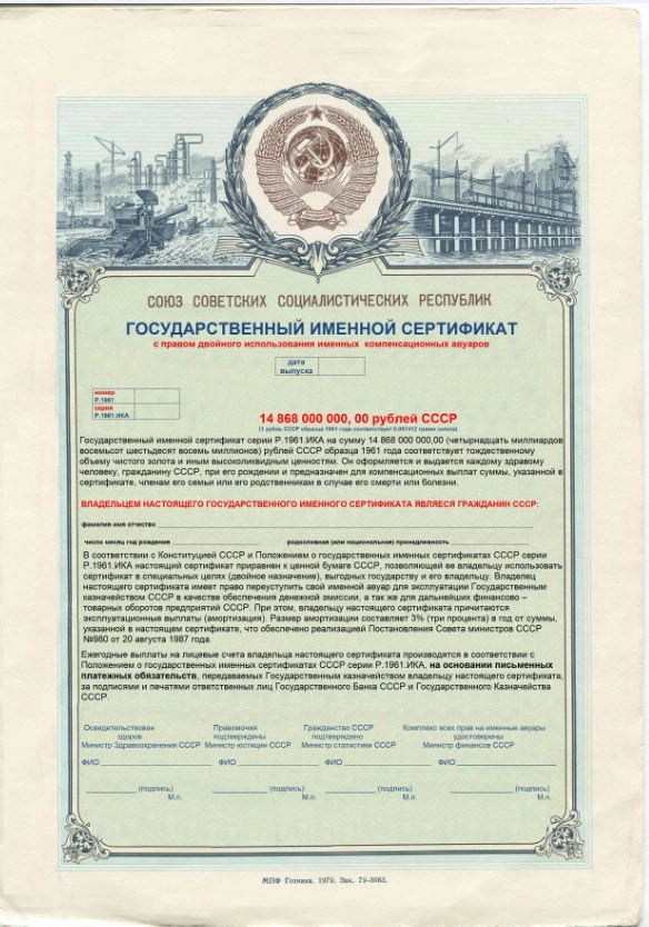 6 секстиллионов каждому! Деньги - в Сбербанке. 6 секстиллионов каждому! Деньги - в Сбербанке.