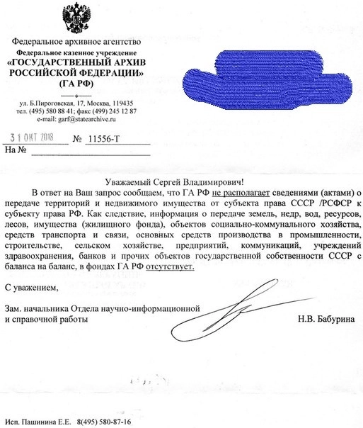 Территория СССР не передана россиянам. Нефть, газ и прочее - не ваше))).