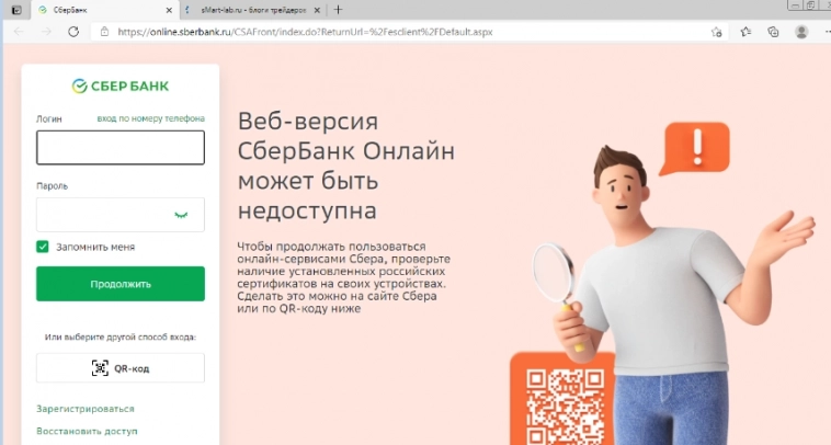 Сбербанк. Шизофрения медленно захватывает всех.