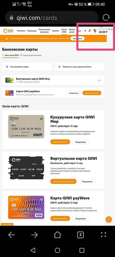 все же земля вращается, у а-ли-экспресс черезптицу $ по 63р