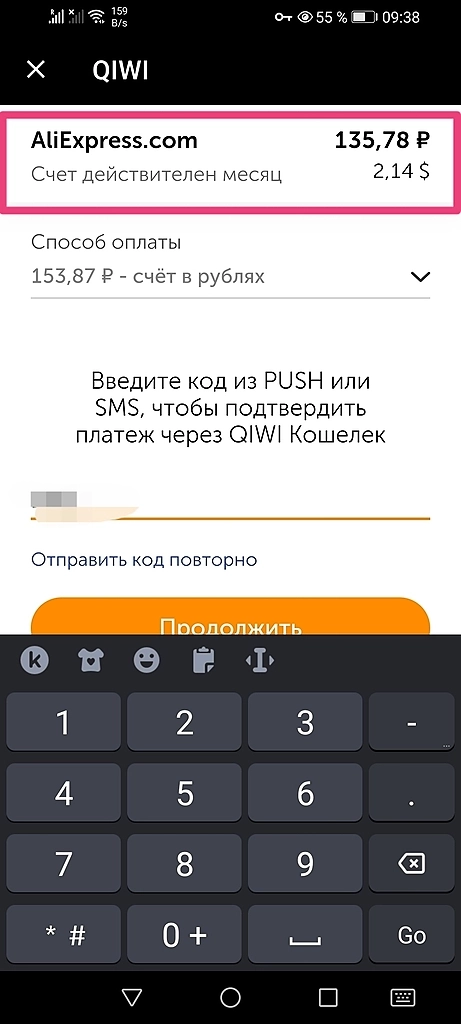 все же земля вращается, у а-ли-экспресс черезптицу $ по 63р